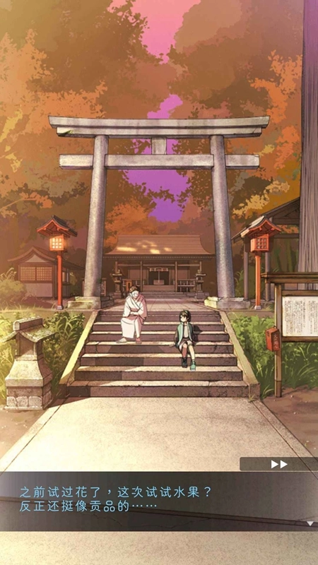 彼岸花游戏安卓版截图3