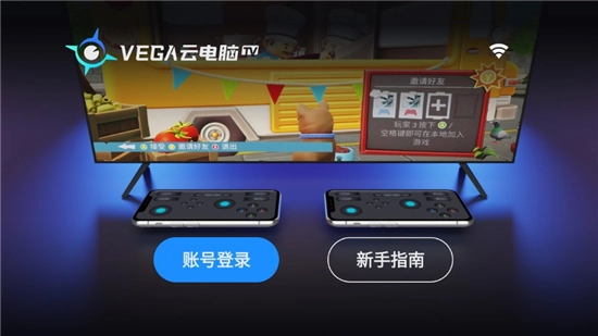 VEGA云电脑TV版截图3