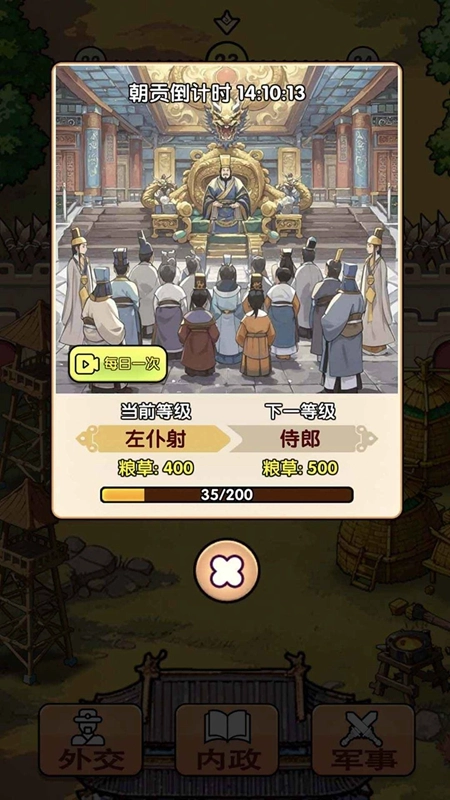 全战英雄游戏截图3