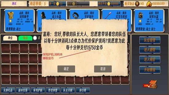 队长开工了游戏截图1