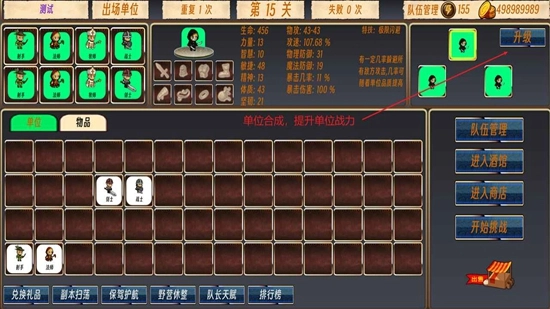 队长开工了游戏截图2