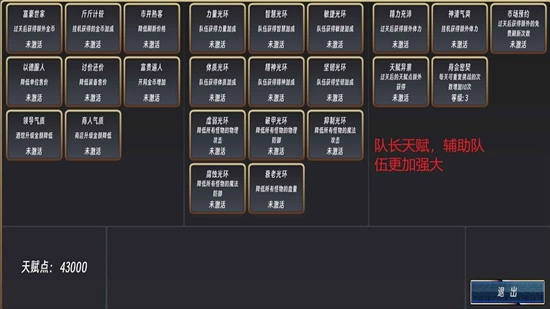 队长开工了游戏截图3