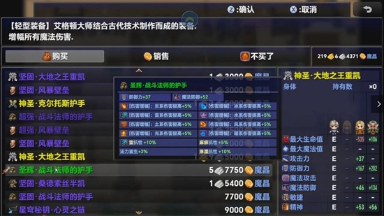 时空传说2黑暗之路游戏正版截图3