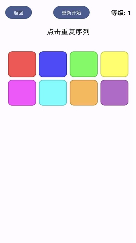 眼力大挑战游戏正版截图2