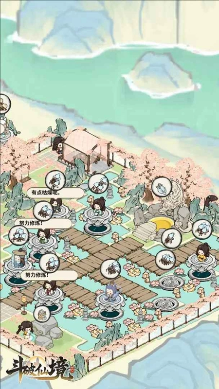 斗破仙境游戏截图1