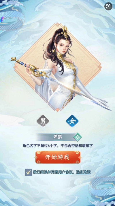 仙岛大乱斗折送万元充值安卓版截图2