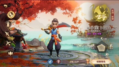 再见江湖安卓版截图1