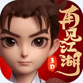 再见江湖安卓版