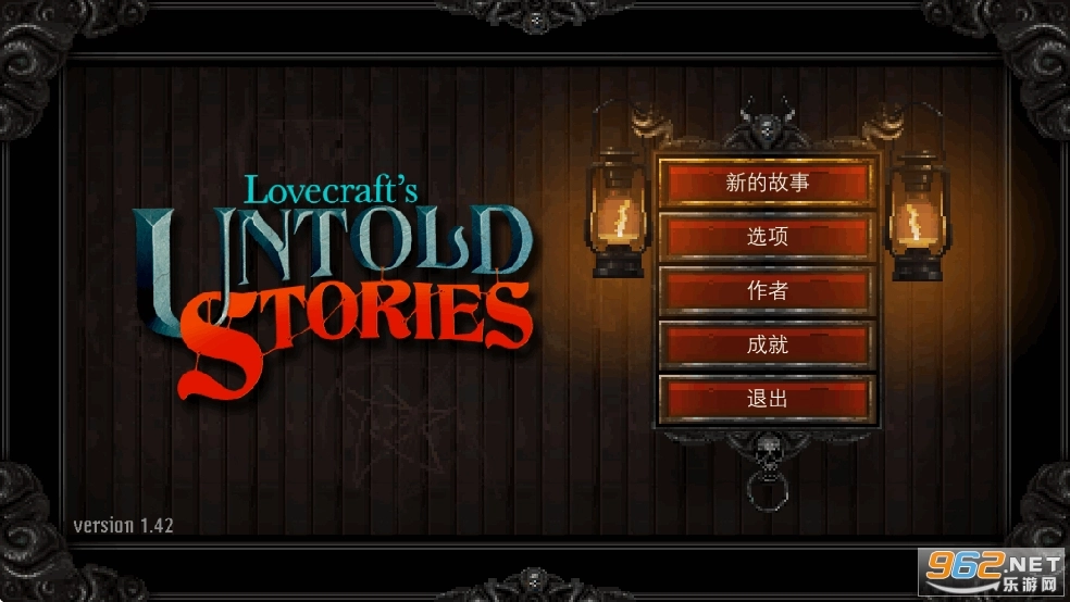 克苏鲁异闻录截图1