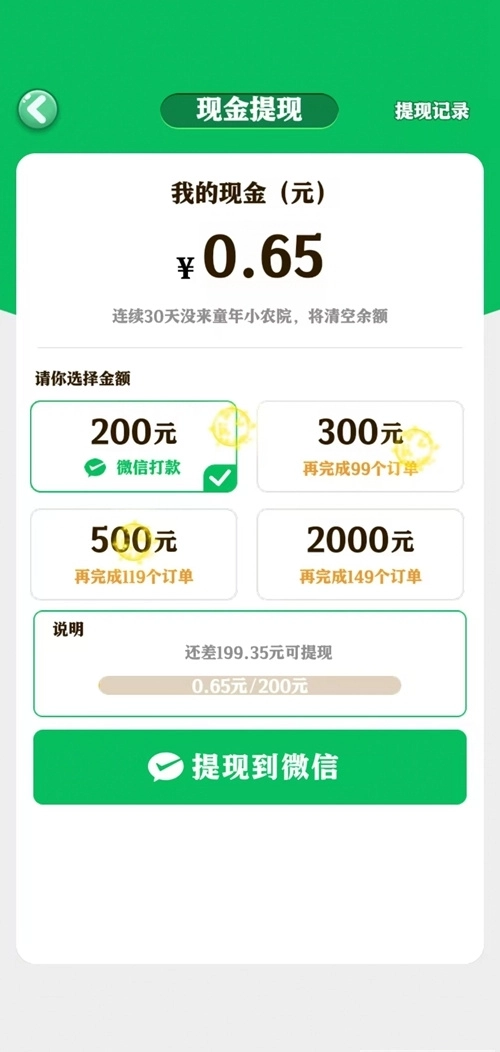 童年小农院安卓免费版截图1