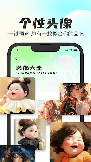 最全壁纸秀截图2