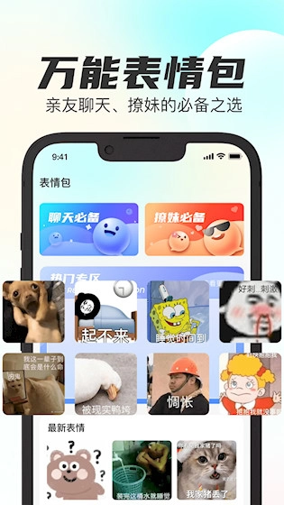 最全壁纸秀截图3