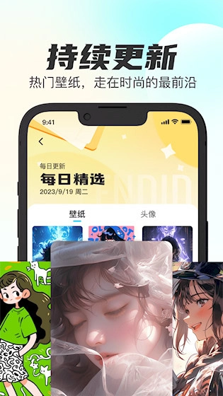 最全壁纸秀截图1