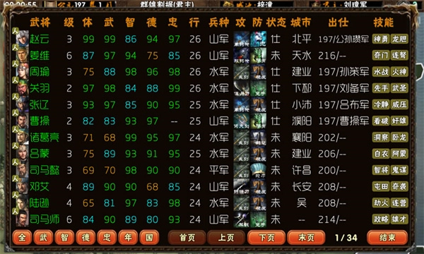 霸王的梦想游戏绿色版截图1