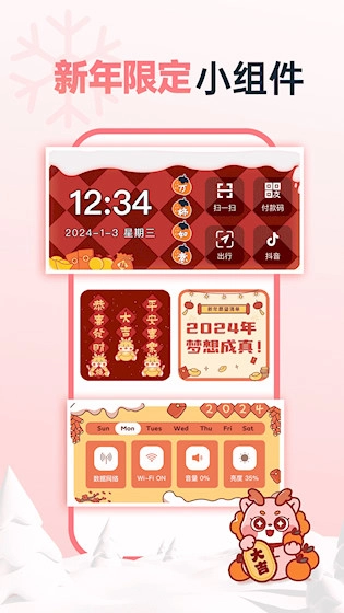 哈屏小组件安卓版截图1