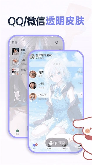 哈屏小组件安卓版截图3