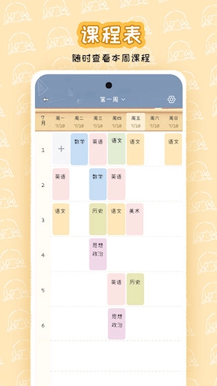 点点时光安卓版截图3