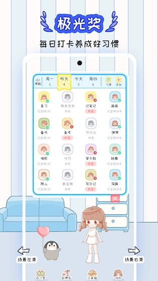 点点时光安卓版截图2