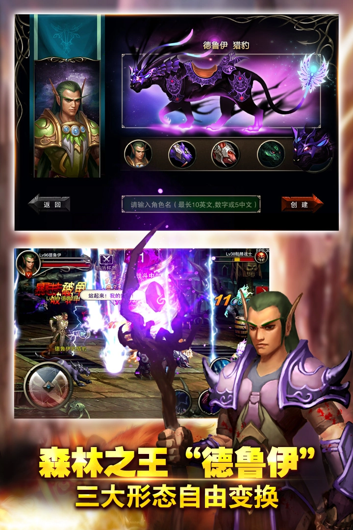 王者战魂游戏截图1