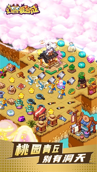 幻兽爱合成2026正版截图1