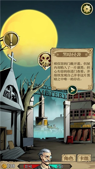 理智边界手游无广告版截图1