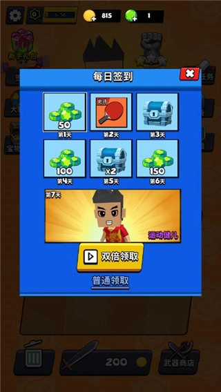 我这一刀下去正版截图1