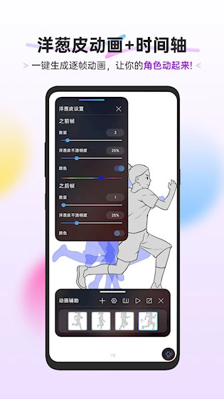 HiPaint截图3