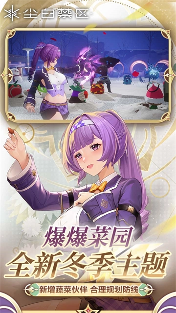 尘白禁区国际服安卓截图1