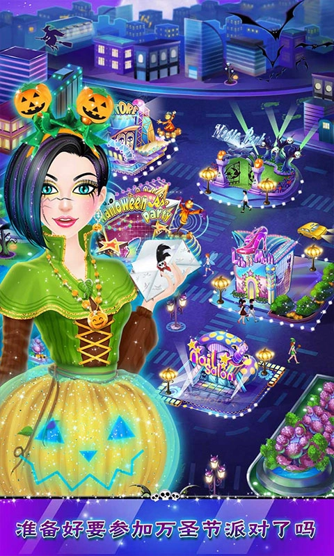 疯狂万圣节派对手机正版截图1