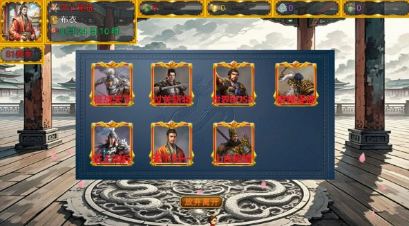 风起汉末直装游戏版截图1