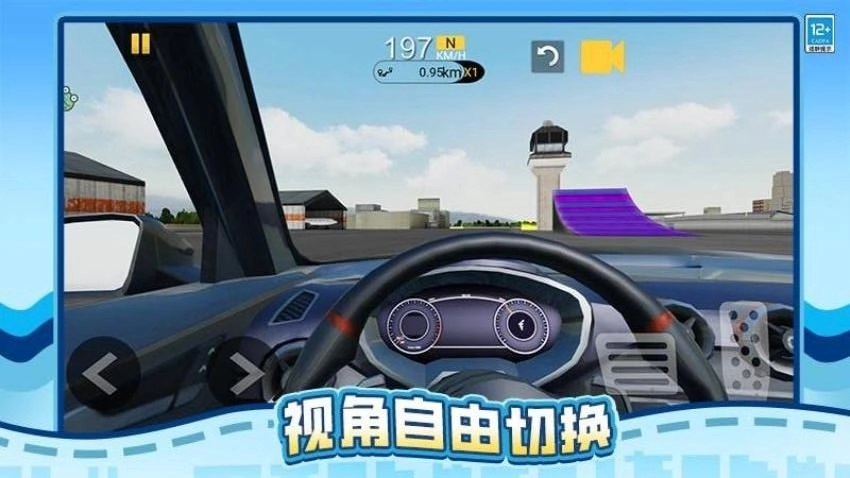 真实狂飙安卓版截图1