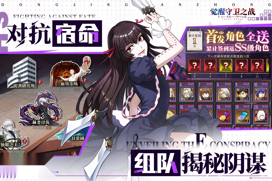 觉醒守卫之战手机免费版截图1