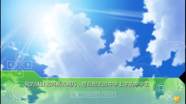 我的妹妹不可能那么可爱直装版截图1