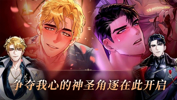 神域之恋安卓直装版截图1