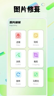 图卷拼图免费版截图3