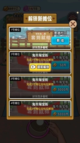 古董我最懂手游无广告版截图1