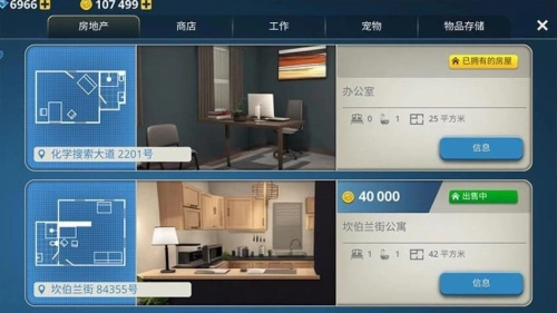 房屋建造大师游戏纯净截图1