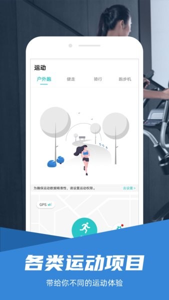 舒华跑步机手机版截图1