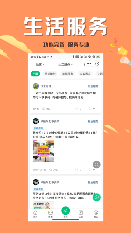北碚小渝网截图1