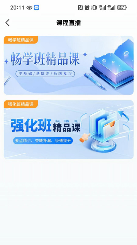 铭诚网校截图1