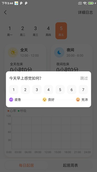健康扬帆截图1