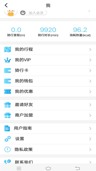 租租侠出行截图1