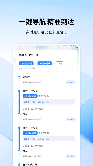 全景色实时导航软件截图1