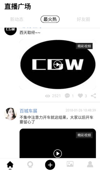 小方记录仪截图1