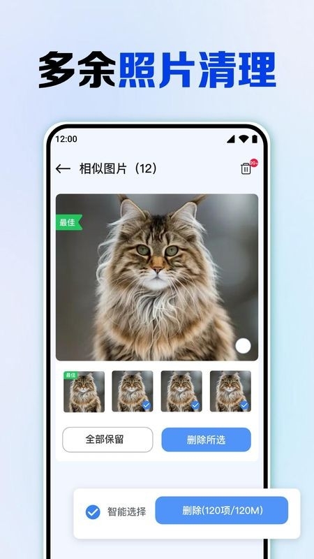 安卓同步助手宝安装截图1