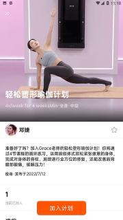 便捷型智能健身系统截图1