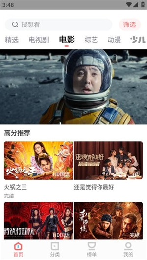 木兰影院无广告截图1