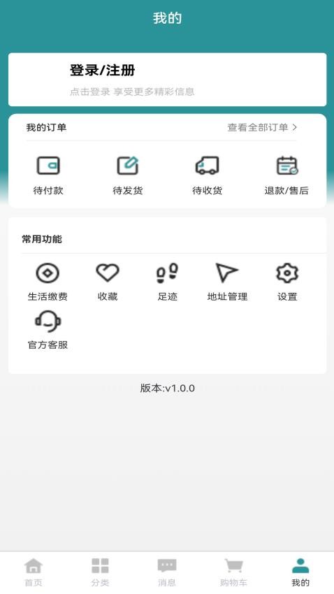 易物点都截图1