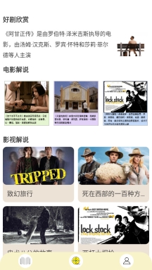 天天海棠小说阅读器截图1