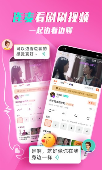 七鹊桥软件截图1